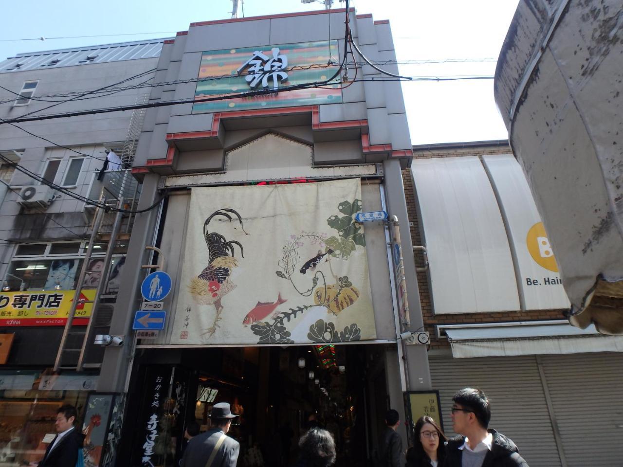 Kyo No Yado Nishioji Hotel Kyoto Eksteriør billede